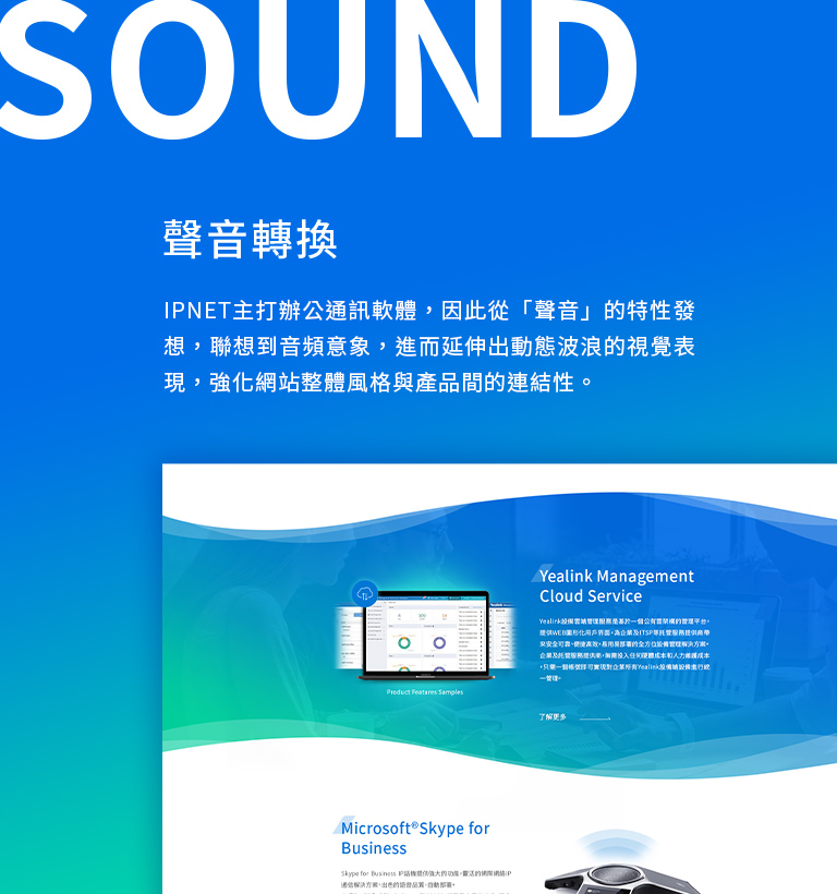 【康特國際】設計優勢介紹 - 與品牌產品連結的視覺設計-手機板