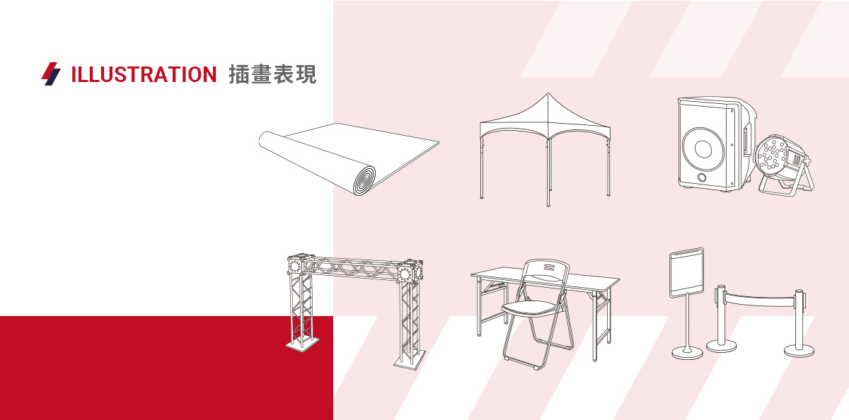 【美聯展覽】網站設計優勢介紹-插畫表現-電腦版