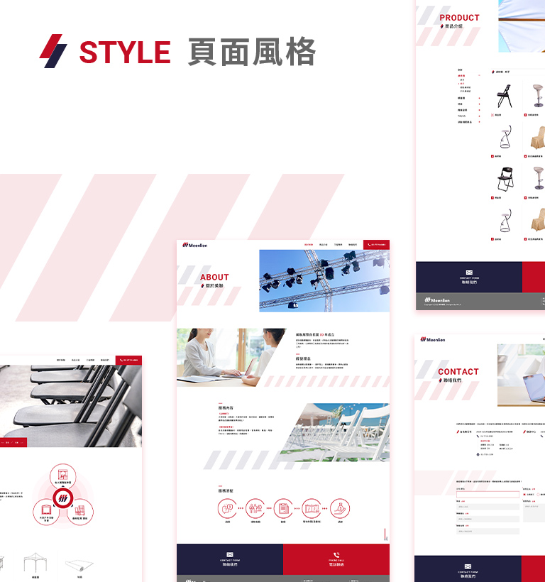 【美聯展覽】網站設計優勢介紹-頁面風格-手機板