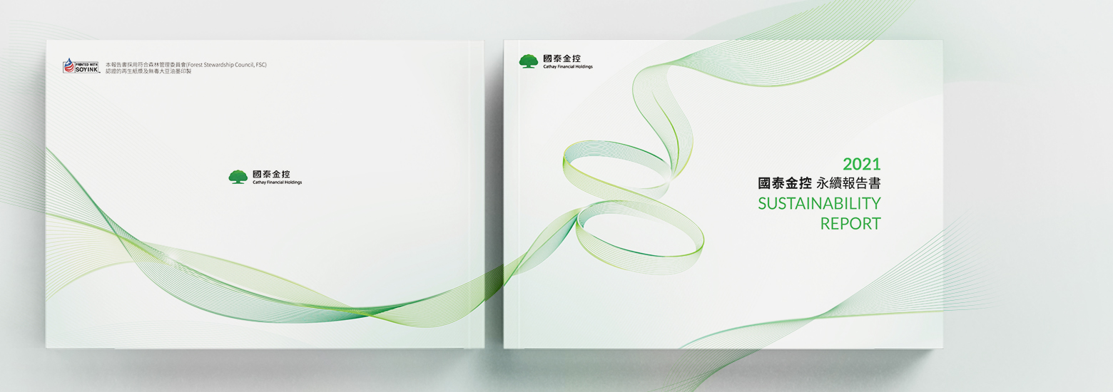 國泰金控 2021 ESG 報告書電腦版主視覺