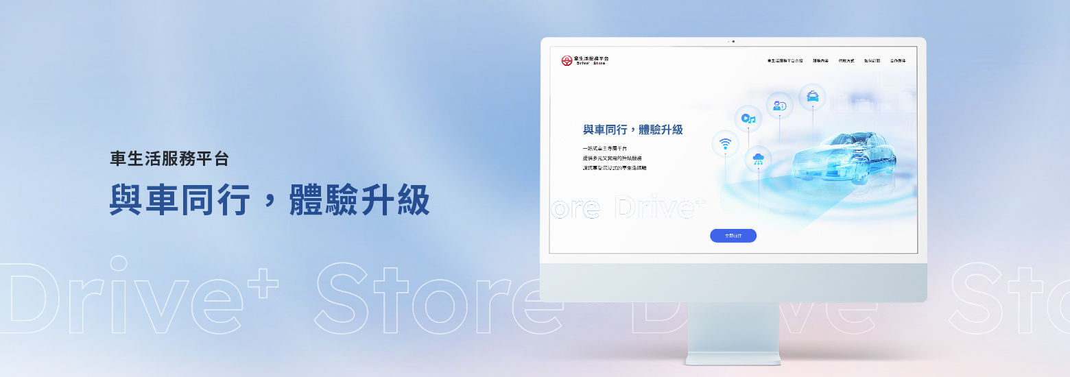 車美仕 CARMAX Drive⁺ Store電腦版主視覺