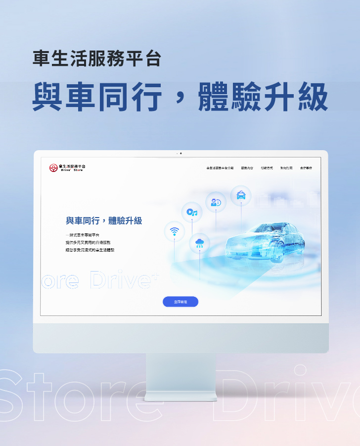 車美仕 CARMAX Drive⁺ Store手機版主視覺