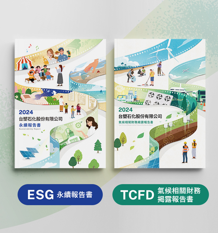 【台塑石化 2024 TCFD 報告書】設計優勢介紹 - ESG & TCFD封面設計-手機板