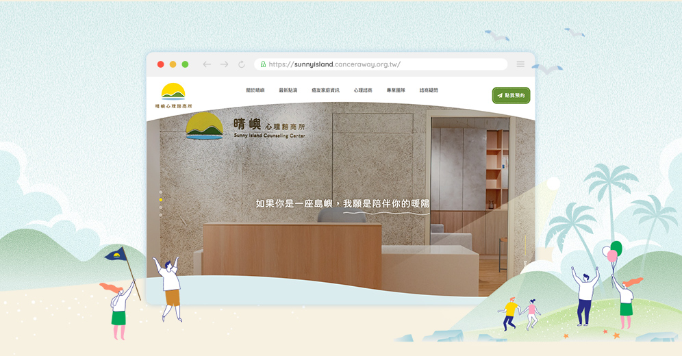 晴嶼心理諮商所列表圖
