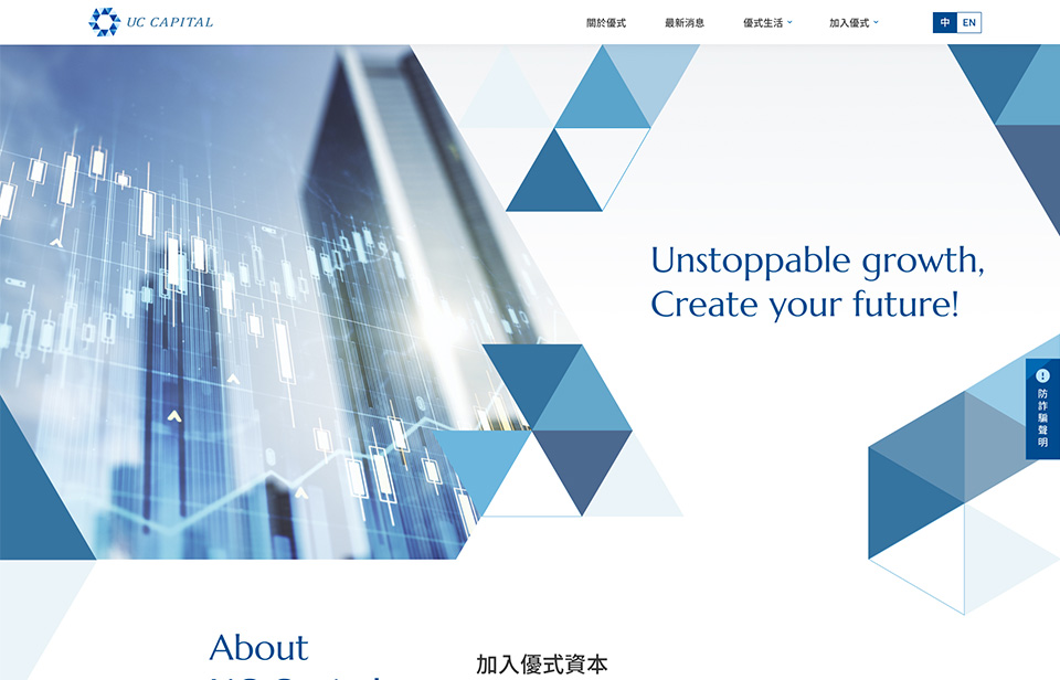 【優式資本】網站設計介面