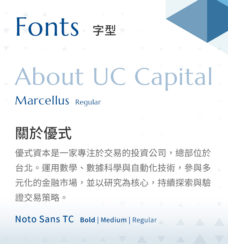 優式資本 UC CAPITAL設計優勢介紹 - 字型-手機板