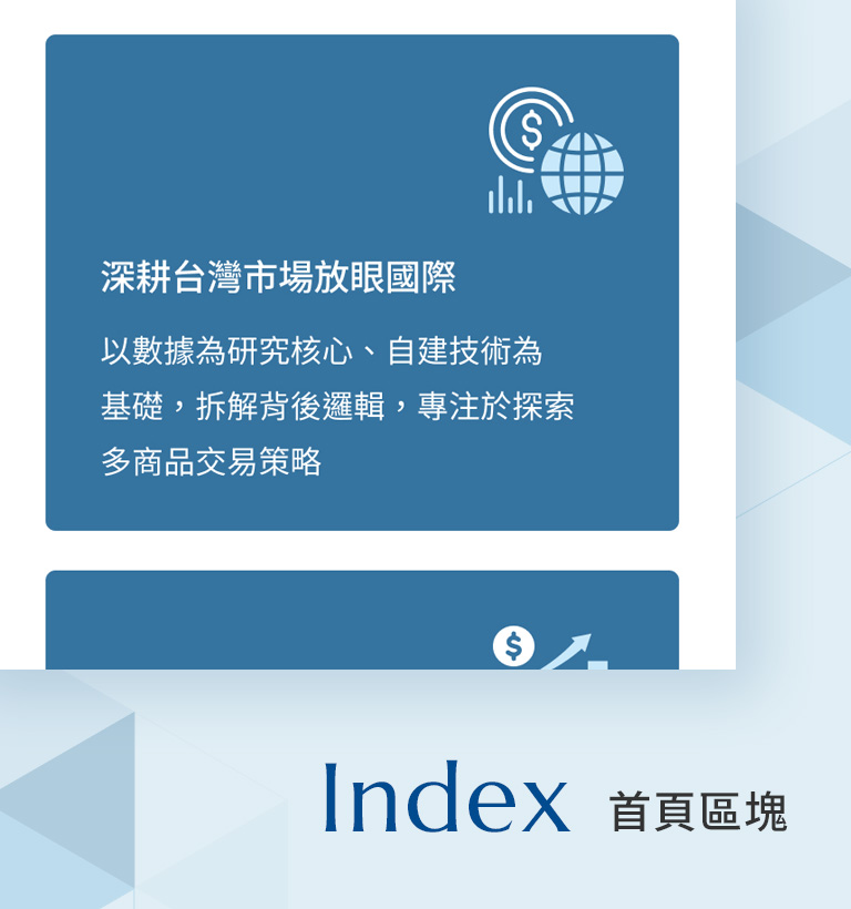 優式資本 UC CAPITAL設計優勢介紹 - 首頁區塊設計-手機板