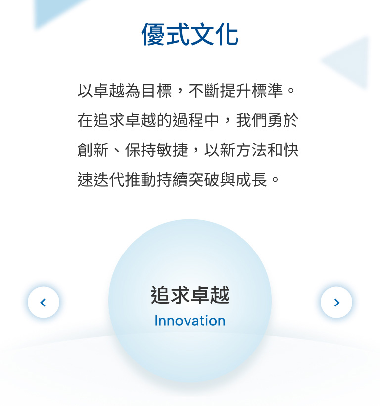 優式資本 UC CAPITAL設計優勢介紹 - 圖表設計-手機板