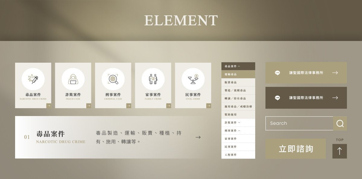 【謙聖法律實務網】設計優勢介紹 - 元素設計應用-電腦版