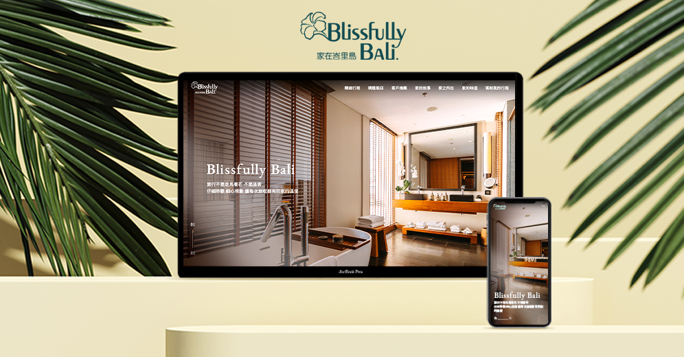 家在峇里島 Blissfully Bali列表圖