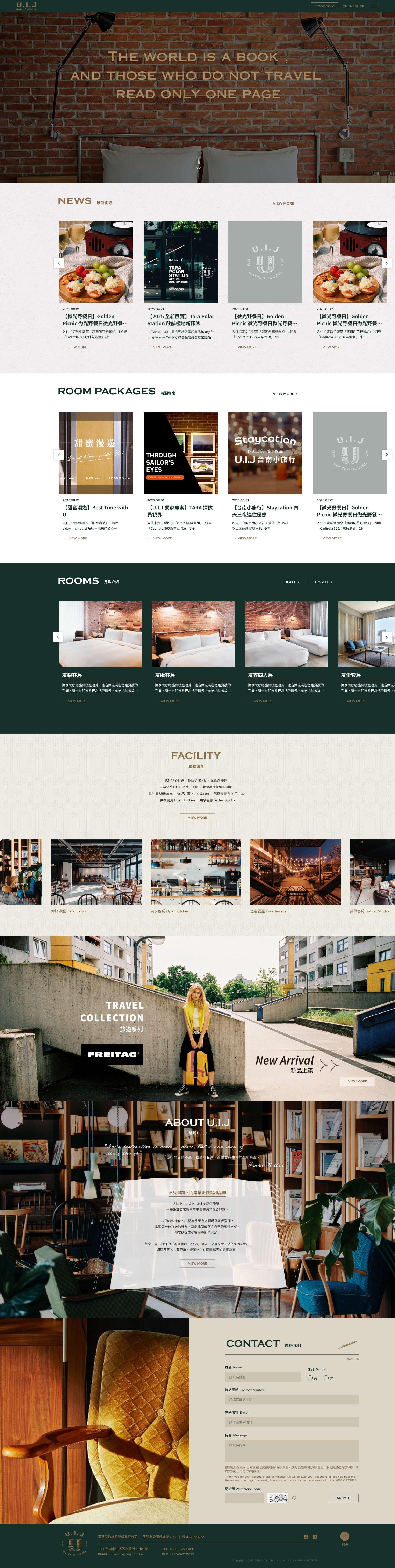 友愛街 U.I.J Hotel & Hostel首頁介面設計