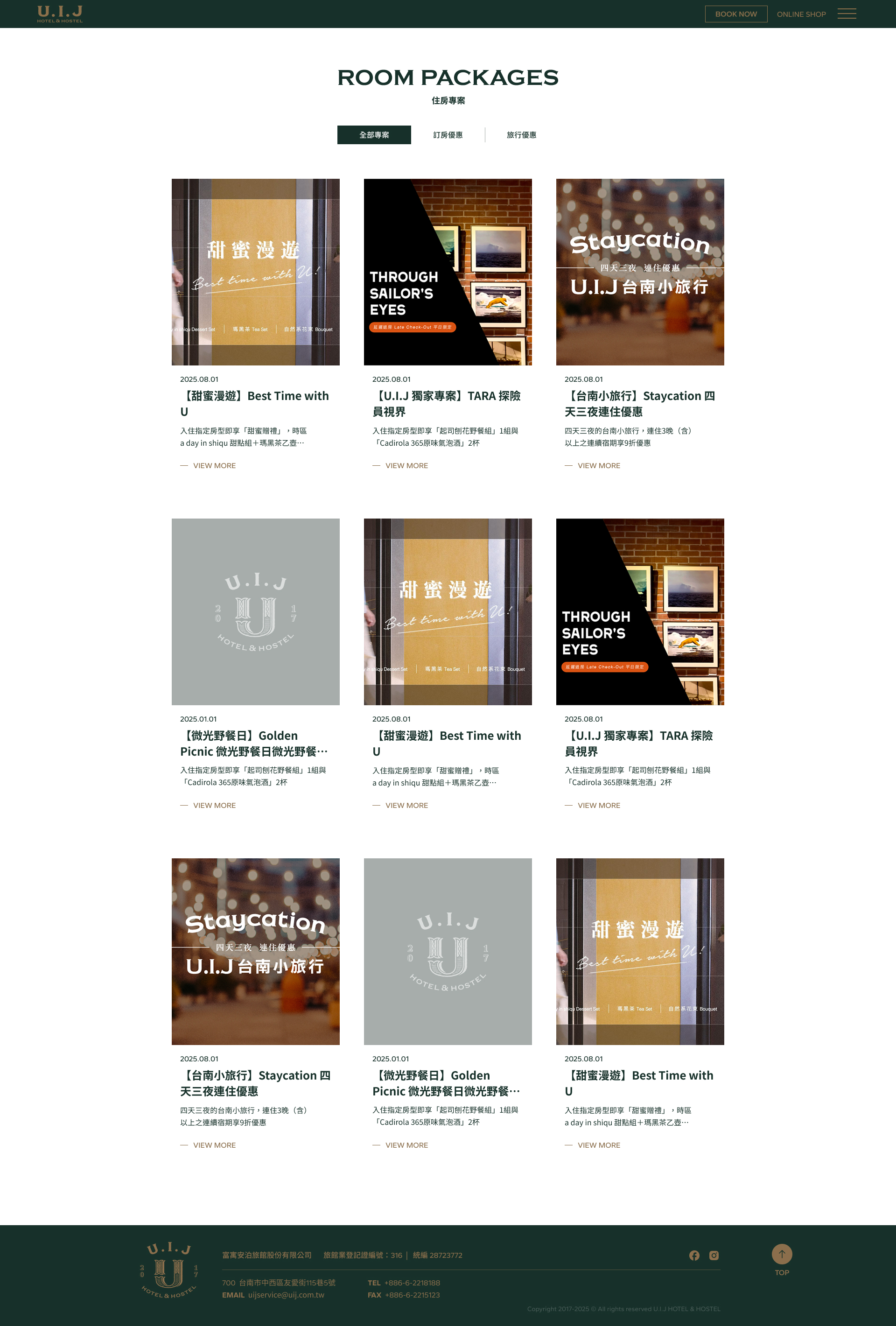 友愛街 U.I.J Hotel & Hostel住房專案頁介面設計