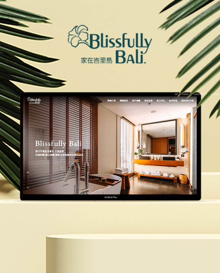 家在峇里島 Blissfully Bali手機版主視覺