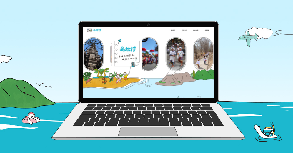 品旅行 Pin Travel列表圖