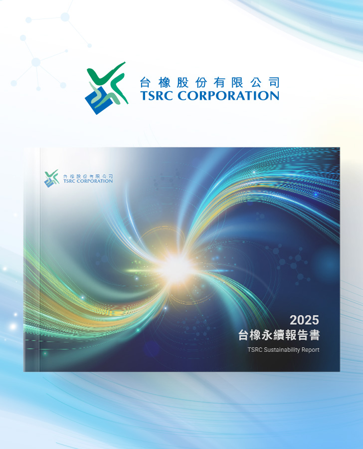 台橡 2025 ESG 報告書手機版主視覺