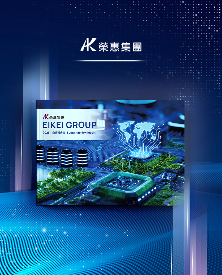 榮惠集團 2025 ESG 報告書手機版主視覺
