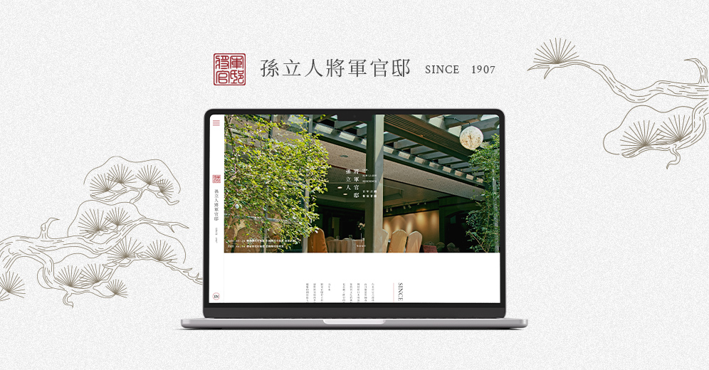 孫立人將軍官邸列表圖