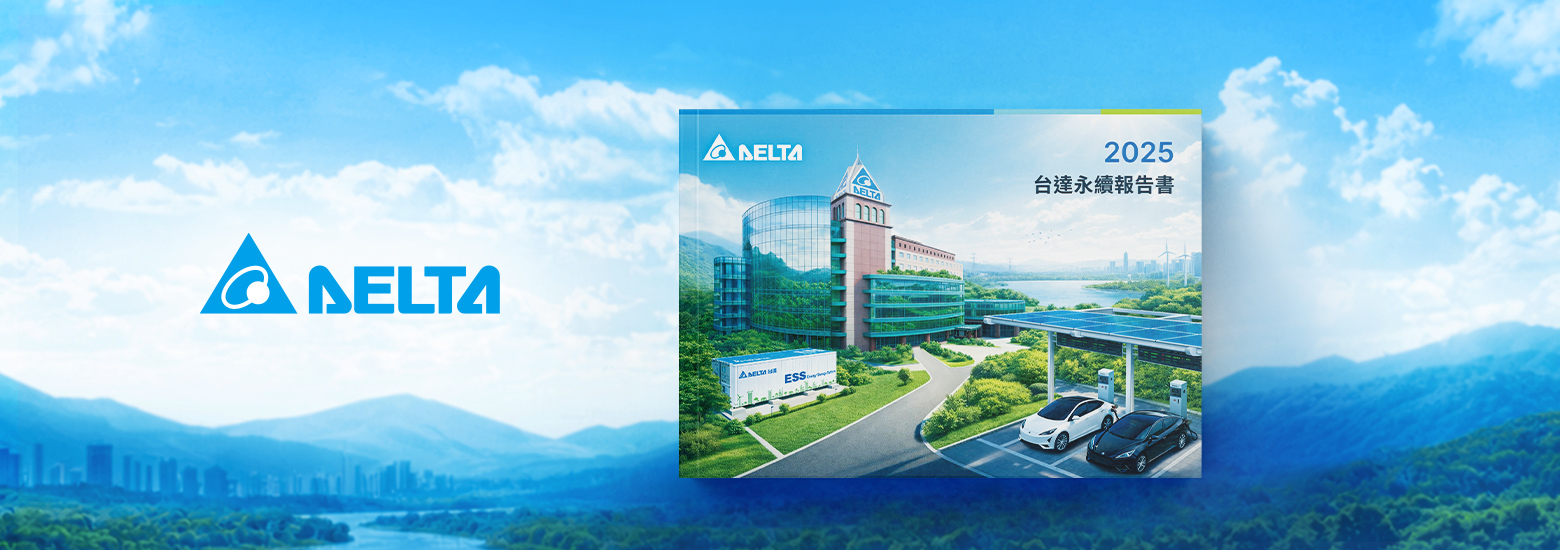 台達電子 2025 ESG 報告書電腦版主視覺