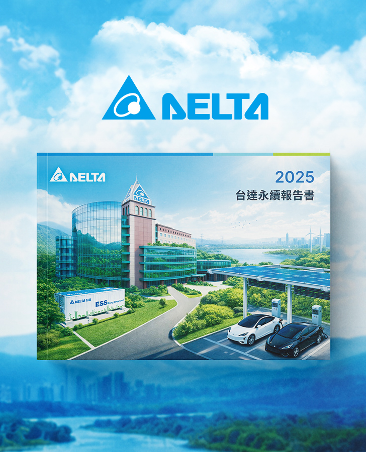 台達電子 2025 ESG 報告書手機版主視覺