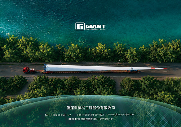 佳運重機械 2025 ESG報告書 封底設計