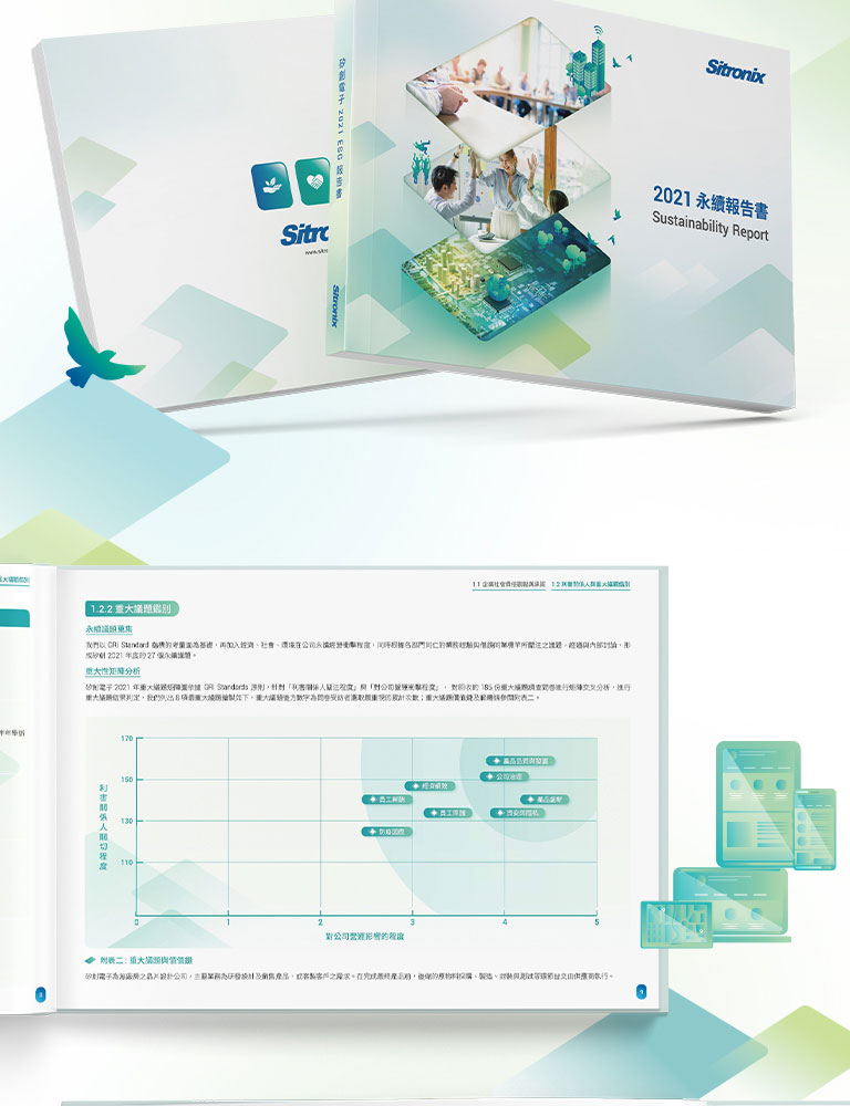 由源做視覺設計的【矽創電子 2021 ESG 報告書】書冊設計情境圖