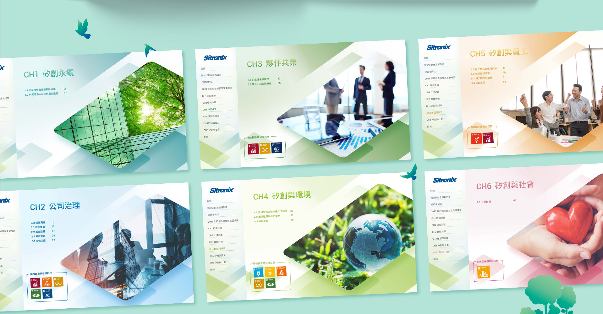 由源做視覺設計的【矽創電子 2021 ESG 報告書】書冊設計情境圖