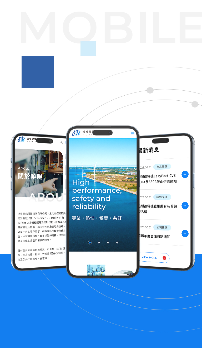 由源做視覺設計的【曉暘電能科技 手機版】介面情境圖