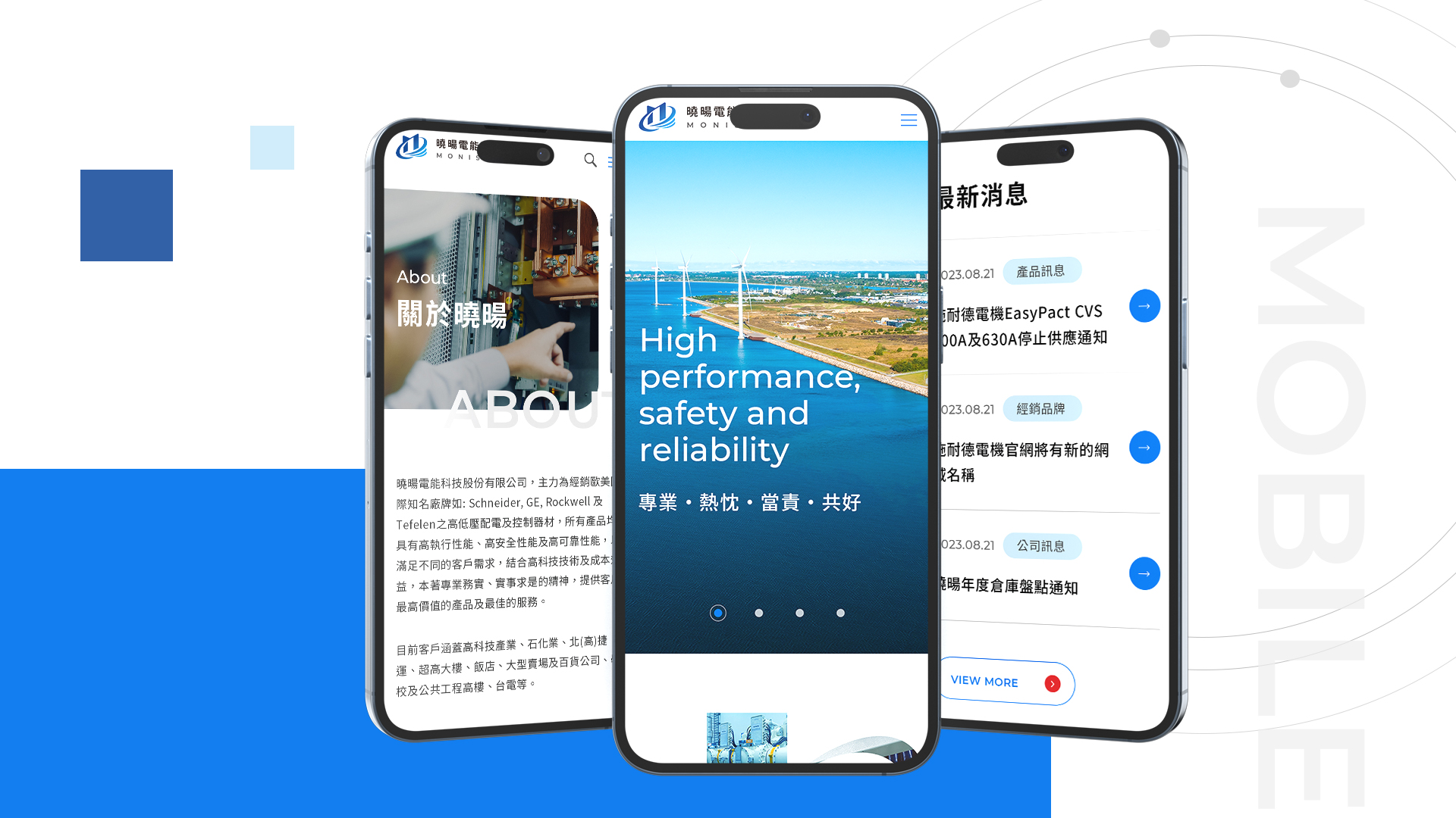由源做視覺設計的【曉暘電能科技 手機版】介面情境圖