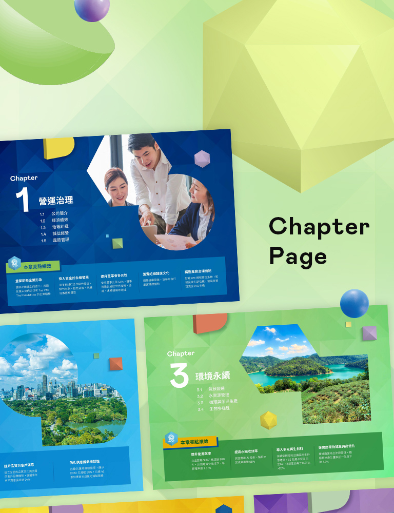 由源做視覺設計的【友達光電 2022 ESG 報告書】書冊設計情境圖