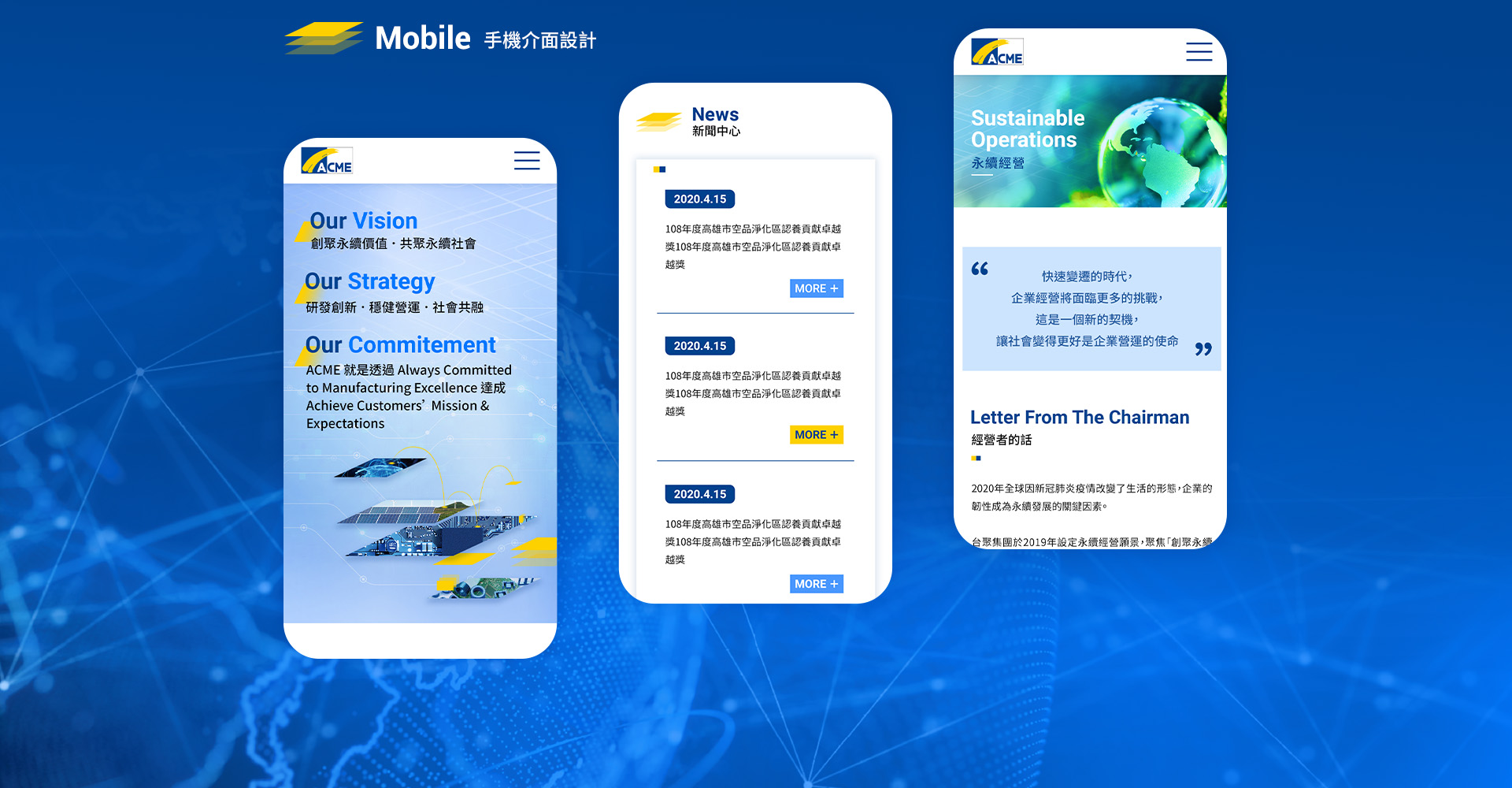 由源做視覺設計的【越峯電子 ESG 網站手機版】介面情境圖