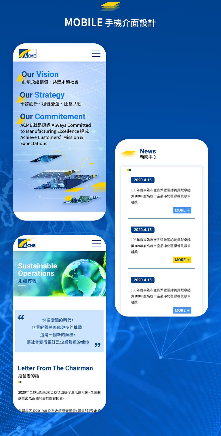 由源做視覺設計的【越峯電子 ESG 網站手機版】介面情境圖