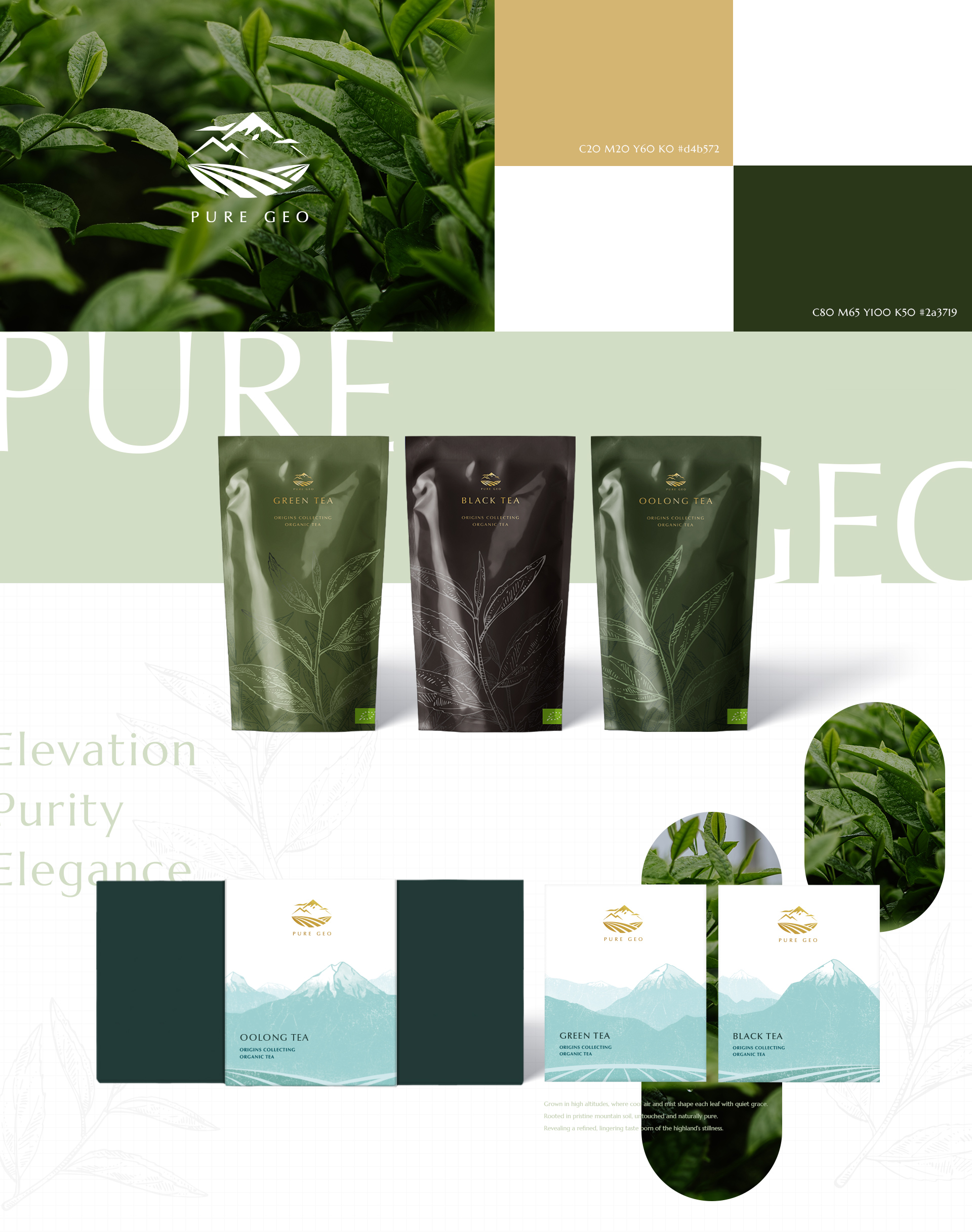 由源做視覺設計的【Pure Geo 喬治亞茶葉】品牌規劃