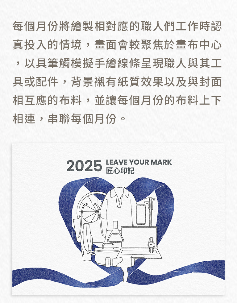 由源做視覺設計的【BUREAU VERITAS 2025 桌曆設計】設計概念說明