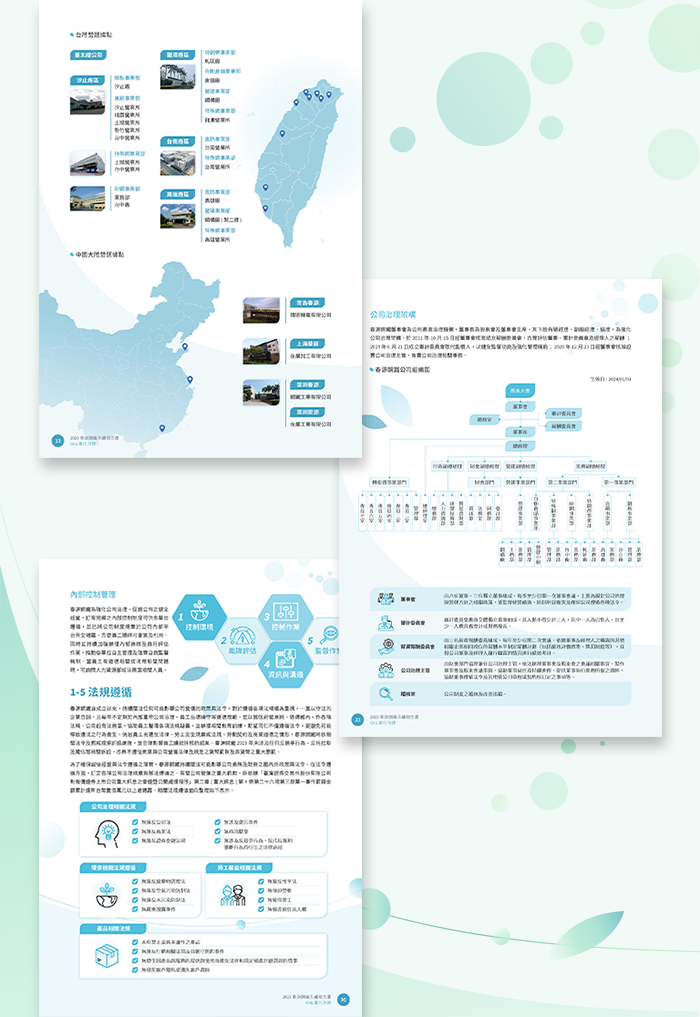 由源做視覺設計的【春源鋼鐵 2023 ESG 報告書】書冊設計情境圖