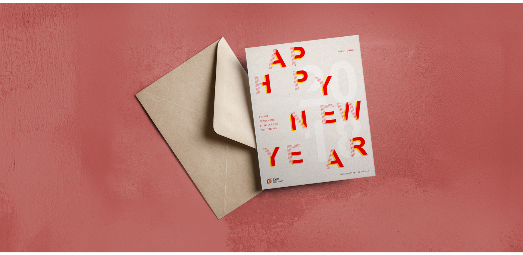 由源做視覺設計的【巨群年度賀卡設計-新年賀卡】