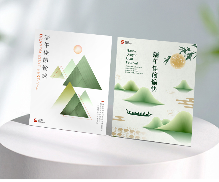 由源做視覺設計的【巨群年度賀卡設計-端午節賀卡】