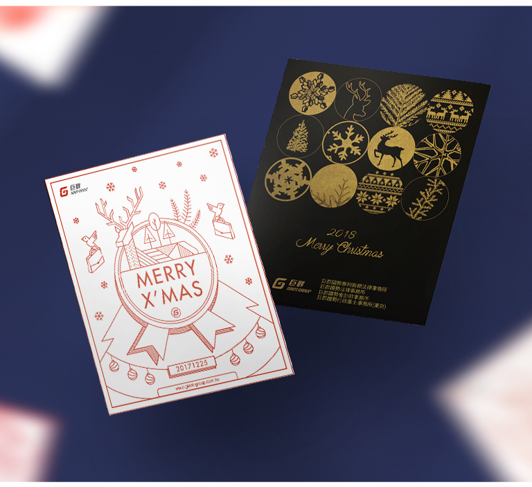 由源做視覺設計的【巨群年度賀卡設計-聖誕節賀卡】