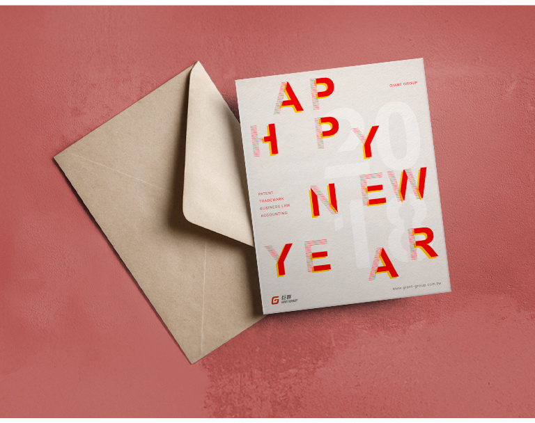 由源做視覺設計的【巨群年度賀卡設計-新年賀卡】
