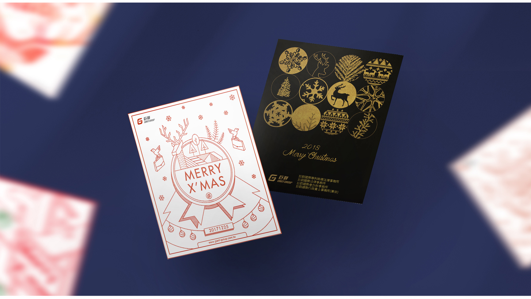 由源做視覺設計的【巨群年度賀卡設計-聖誕節賀卡】