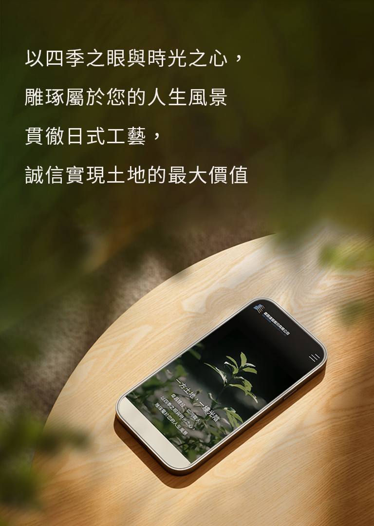 由源做視覺設計的【韋昌建設 手機版】介面情境圖