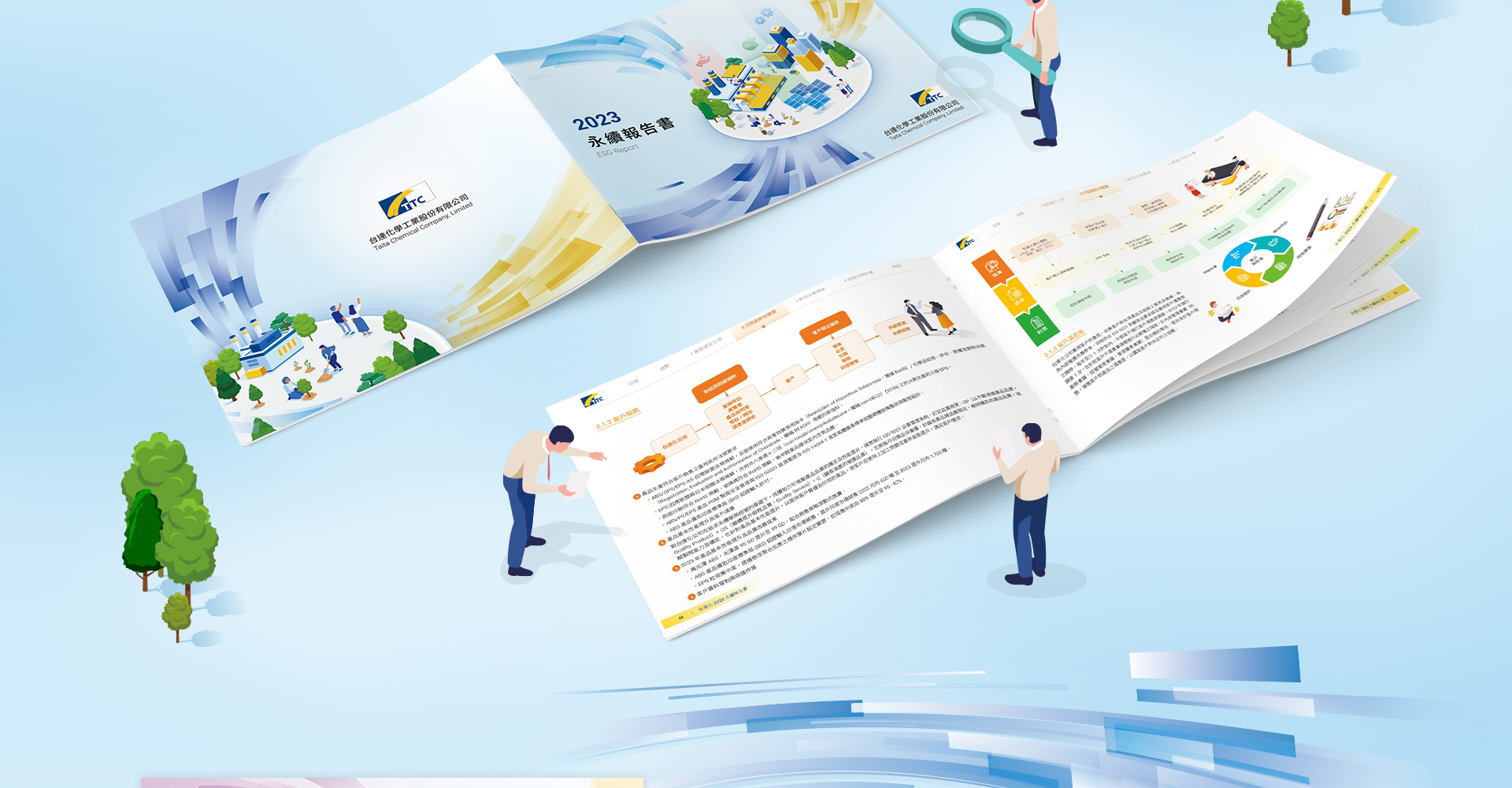 由源做視覺設計的【台達化 2023 ESG 報告書】書冊設計情境圖