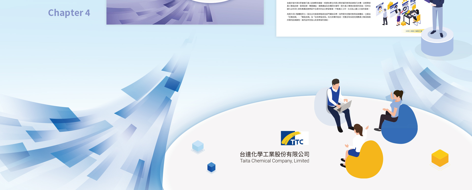 由源做視覺設計的【台達化 2023 ESG 報告書】書冊設計情境圖