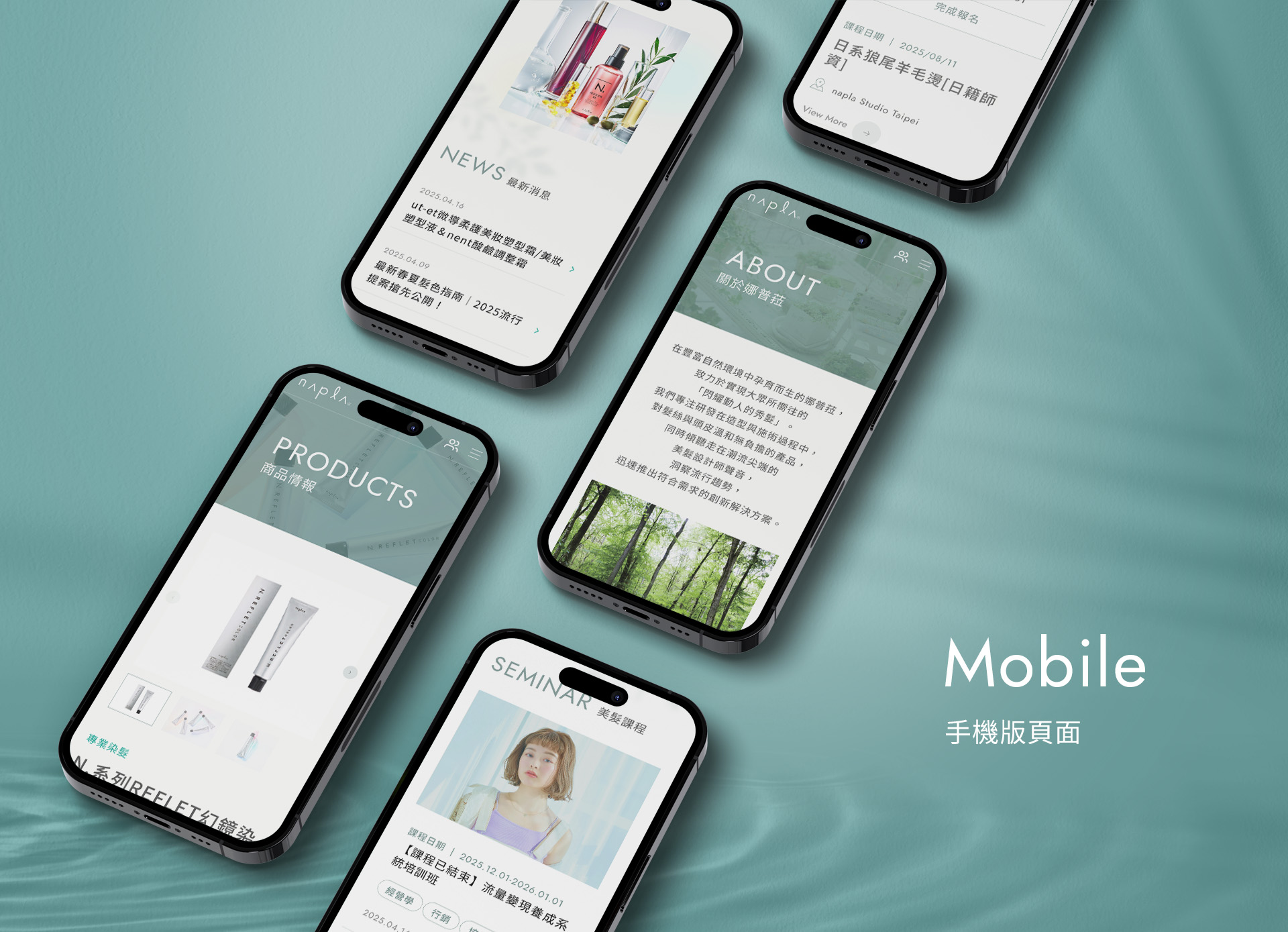 由源做視覺設計的【娜普菈 napla手機版】介面情境圖