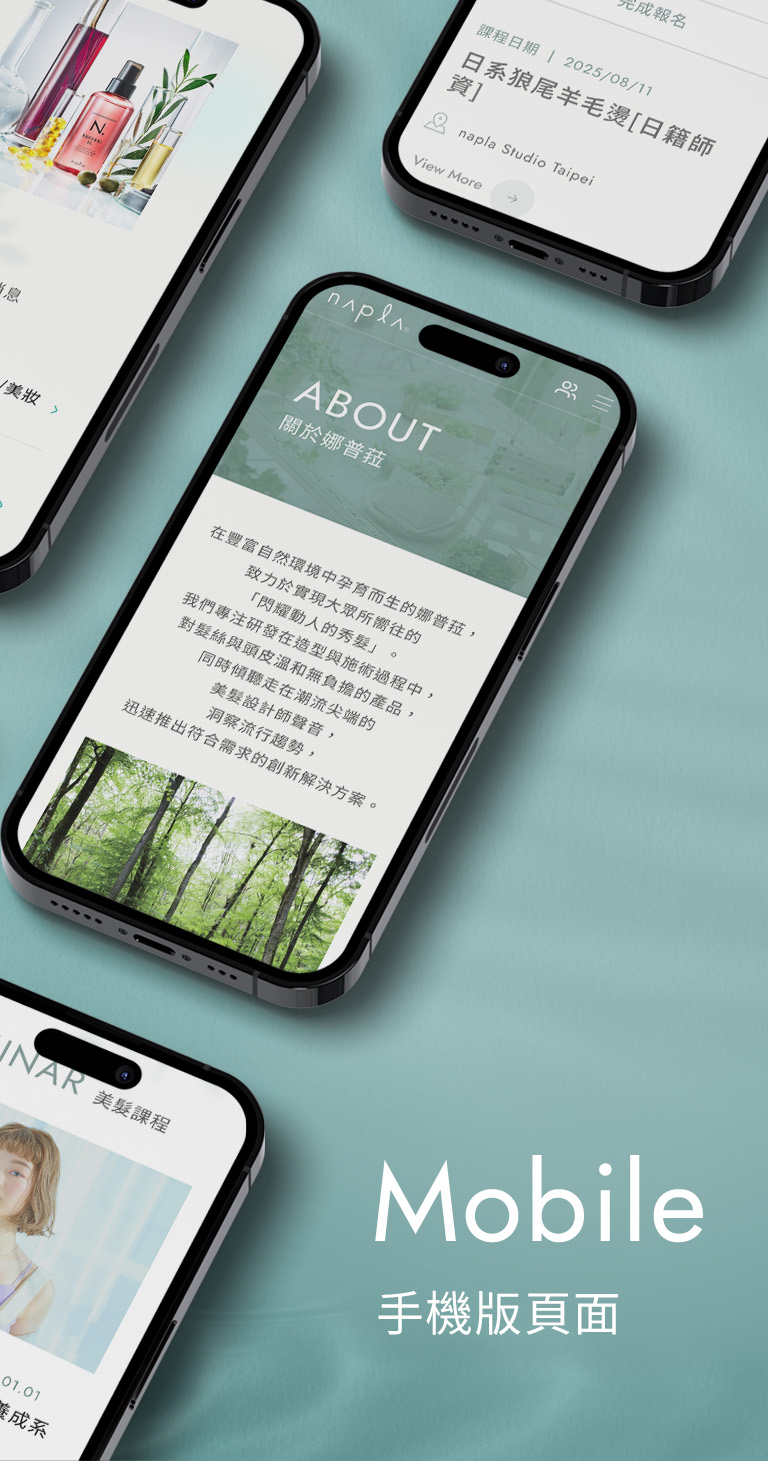 由源做視覺設計的【娜普菈 napla手機版】介面情境圖